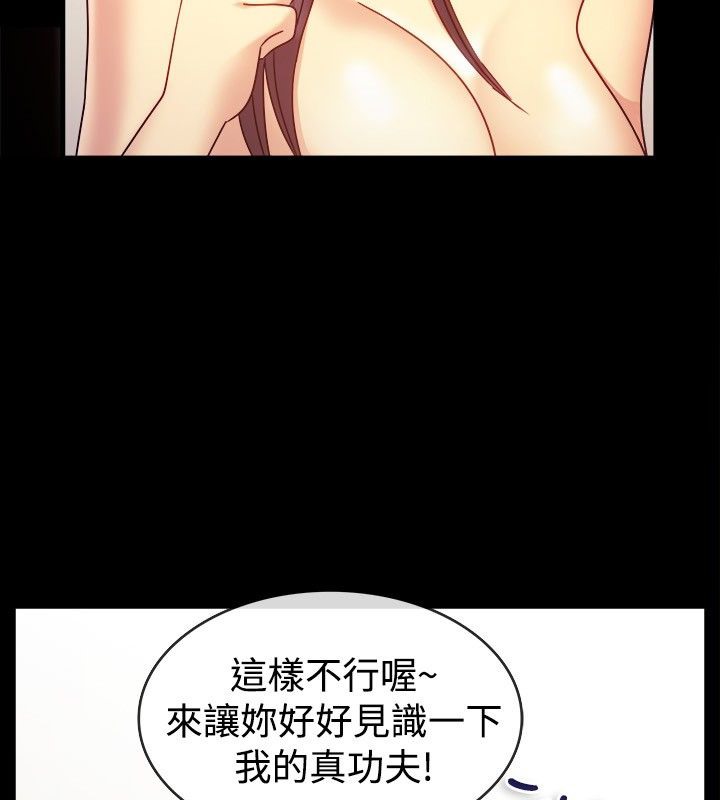 親愛的,我劈腿了第36話