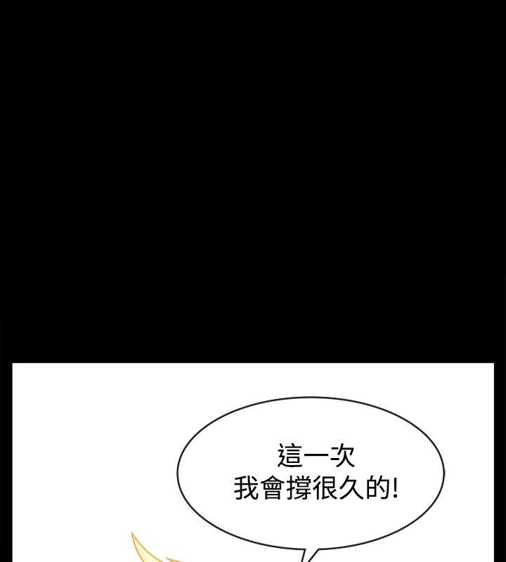 亲爱的,我劈腿了第36话