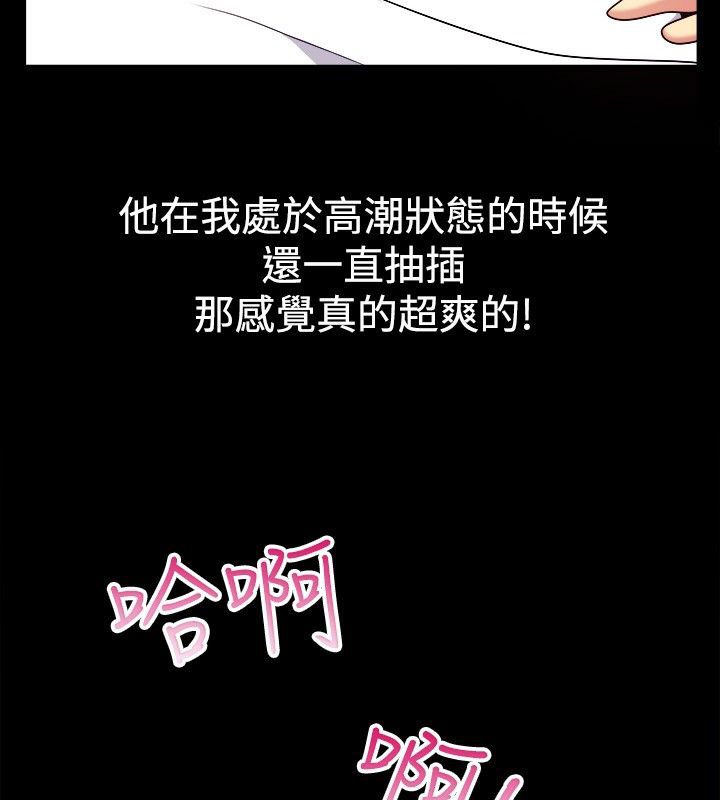 親愛的,我劈腿了第36話