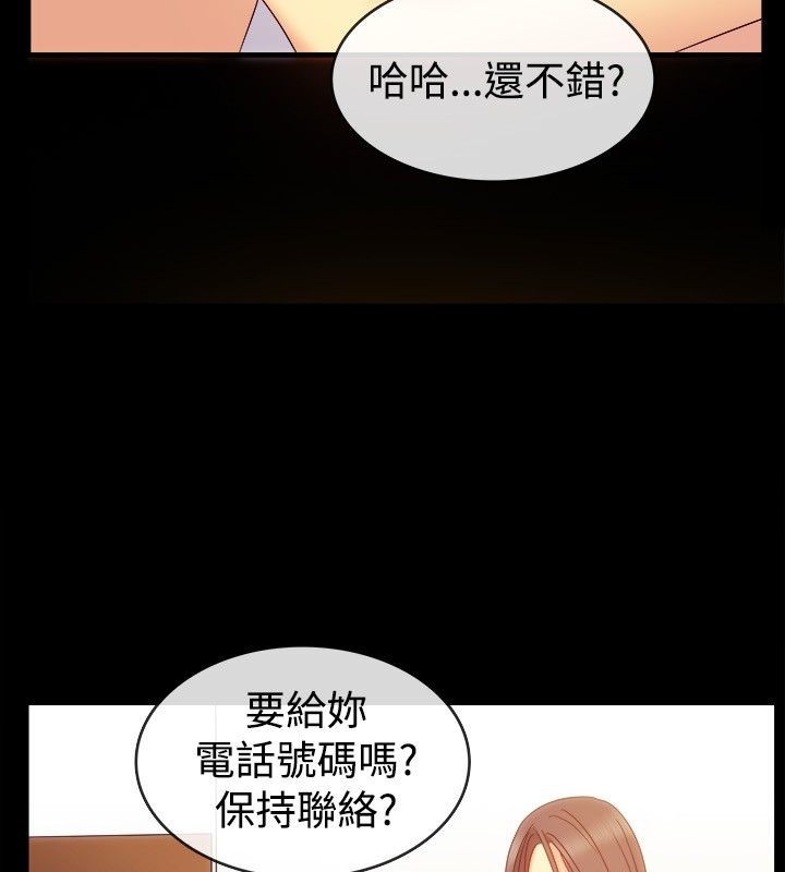 親愛的,我劈腿了第36話