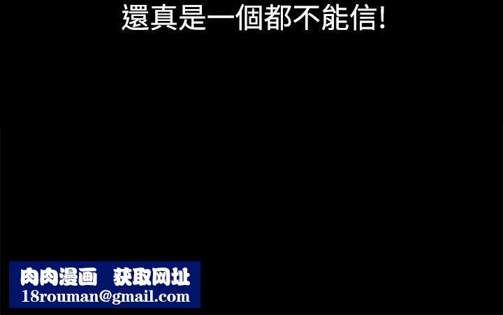 親愛的,我劈腿了第36話