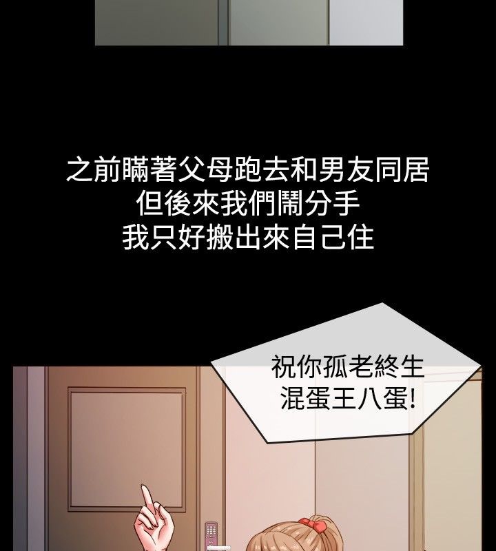 亲爱的,我劈腿了第37话