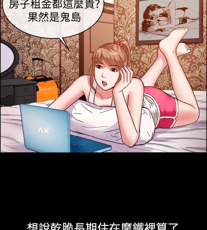 親愛的,我劈腿了第37話