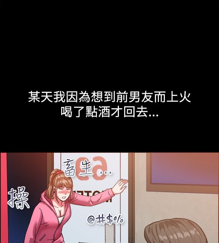 親愛的,我劈腿了第37話