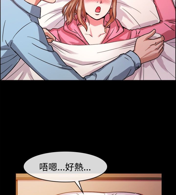 親愛的,我劈腿了第37話