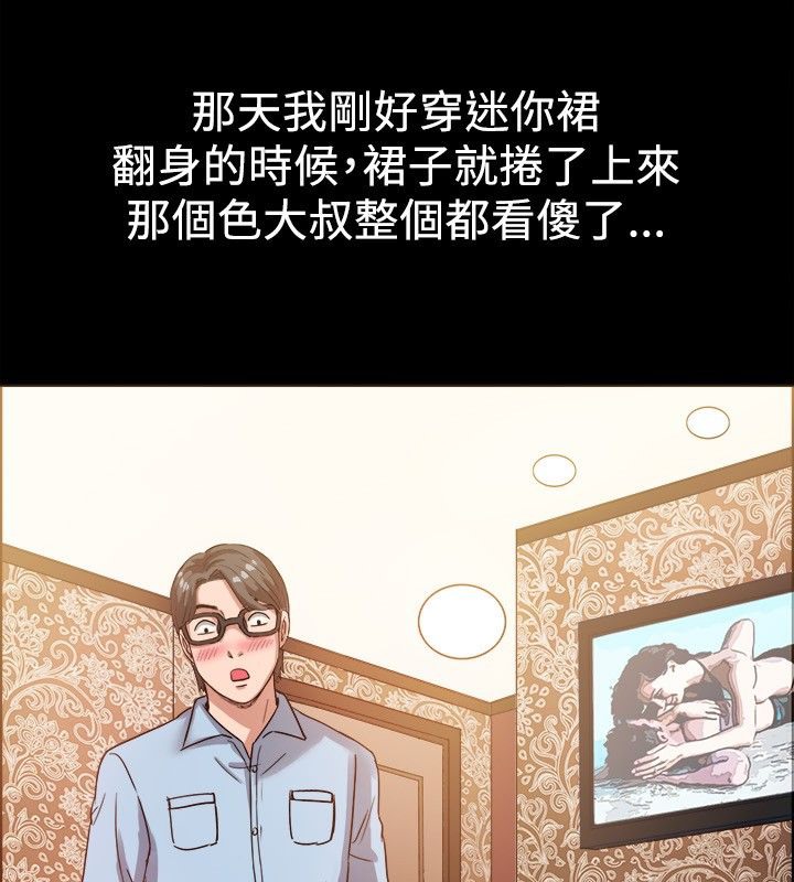 親愛的,我劈腿了第37話