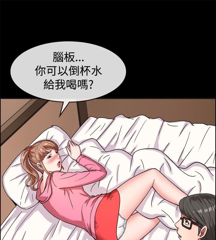 親愛的,我劈腿了第37話