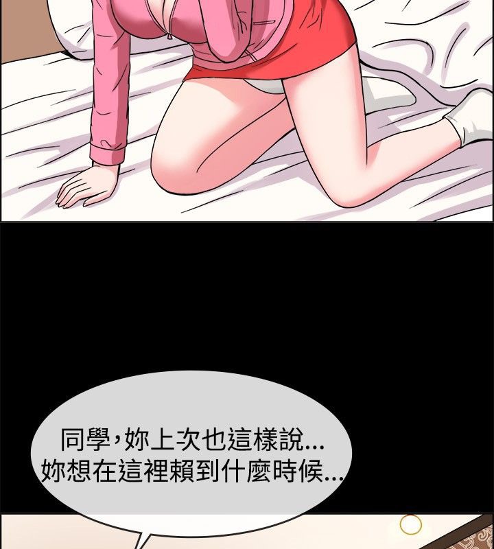 親愛的,我劈腿了第37話