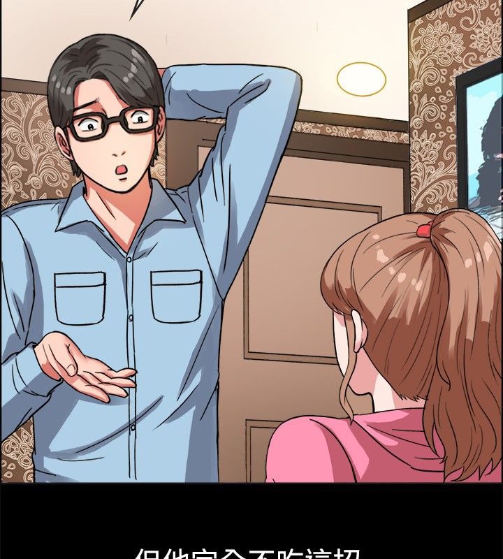 親愛的,我劈腿了第37話