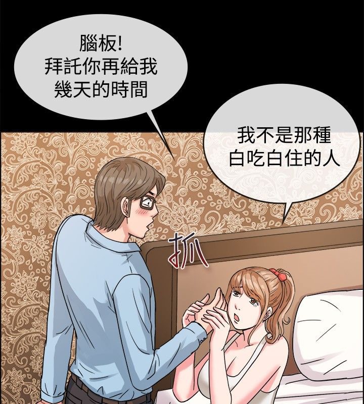 親愛的,我劈腿了第37話