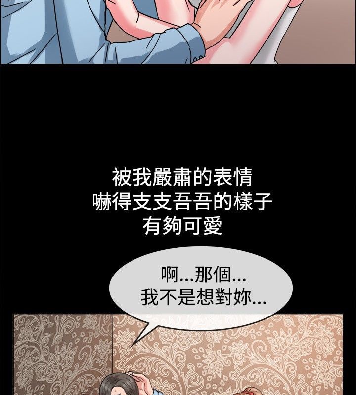 親愛的,我劈腿了第37話