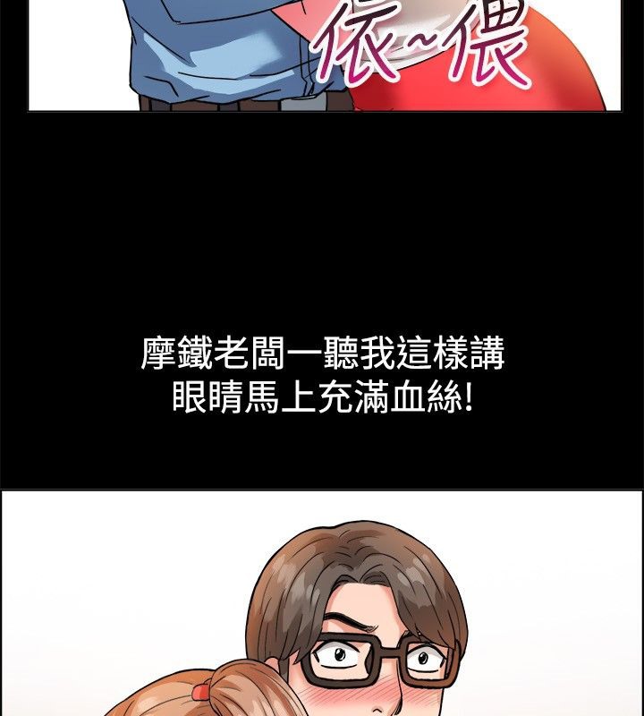 親愛的,我劈腿了第37話