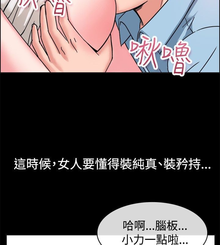 親愛的,我劈腿了第37話