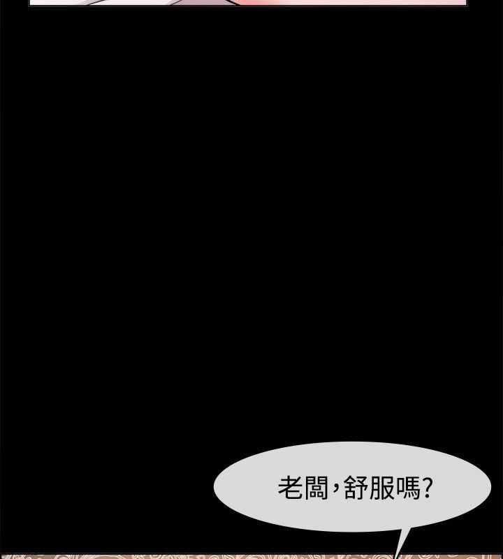 親愛的,我劈腿了第38話