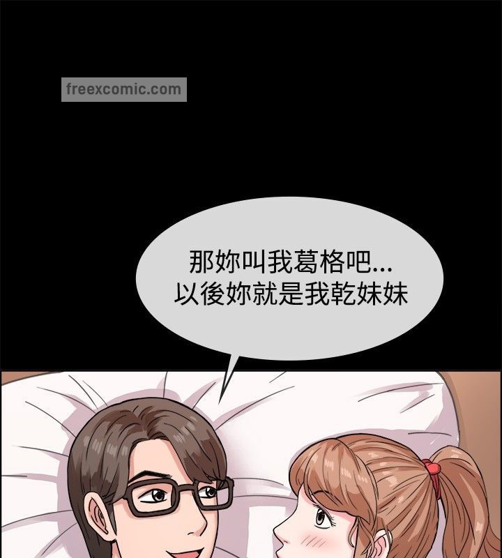 親愛的,我劈腿了第38話