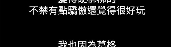 親愛的,我劈腿了第38話