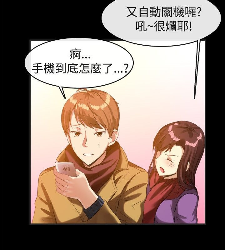 亲爱的,我劈腿了第39话