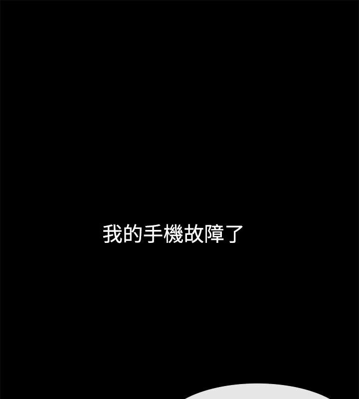 親愛的,我劈腿了第39話