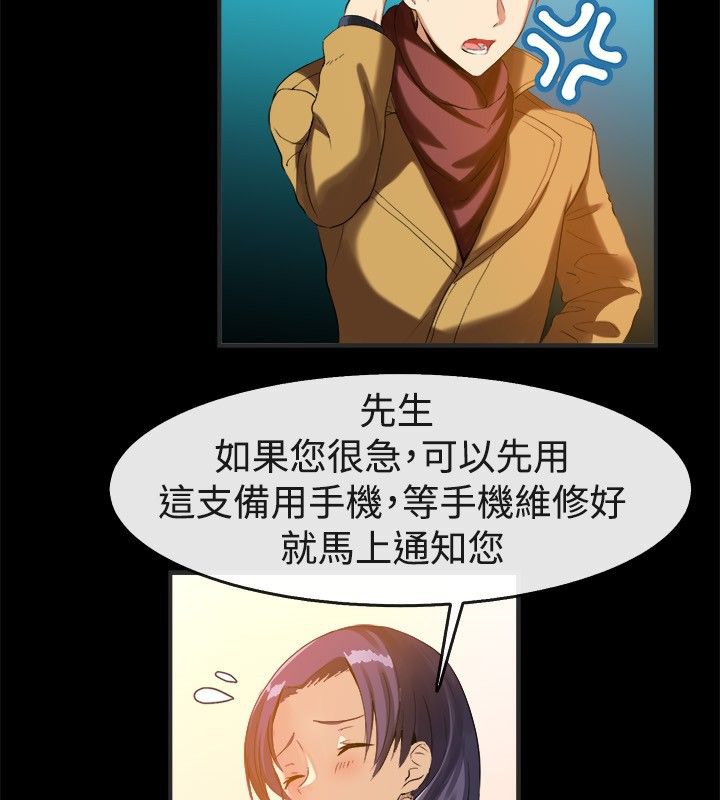 亲爱的,我劈腿了第39话