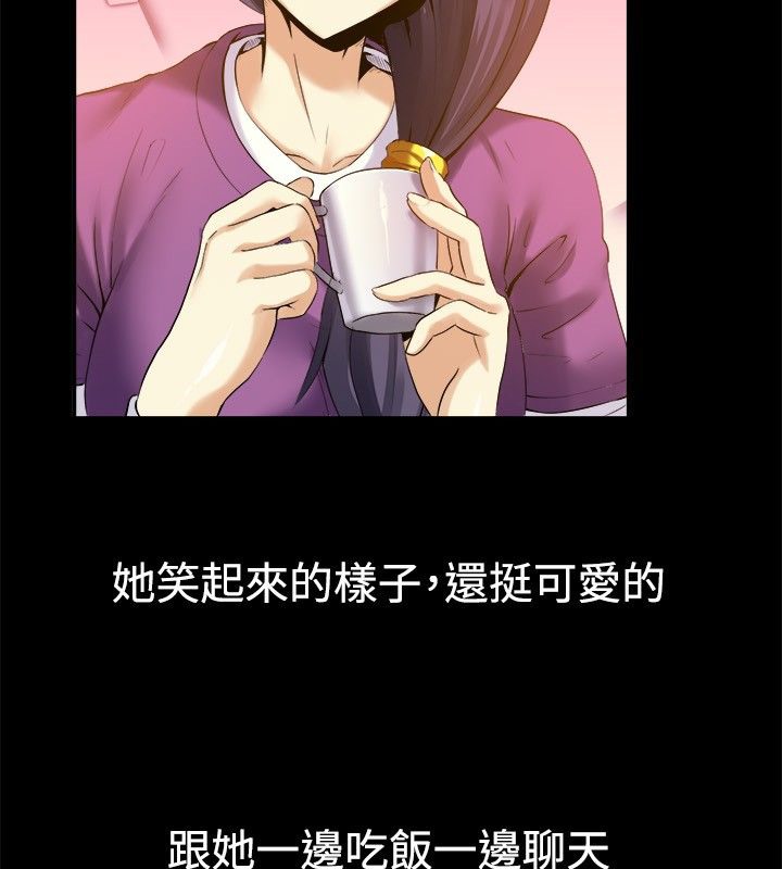 親愛的,我劈腿了第39話