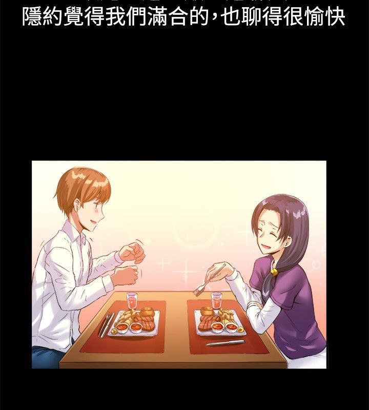 親愛的,我劈腿了第39話