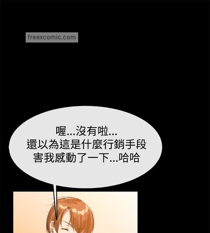 亲爱的,我劈腿了第39话