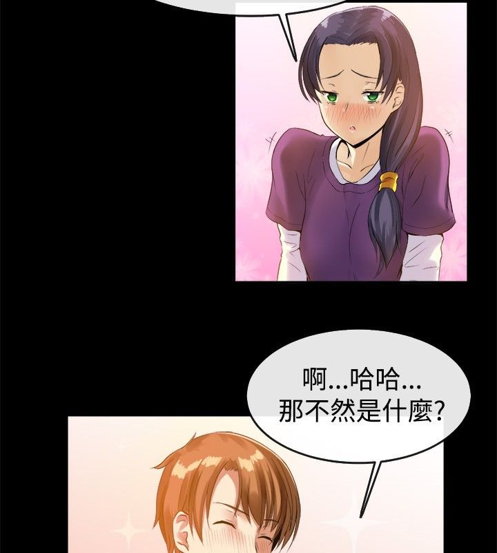 親愛的,我劈腿了第39話