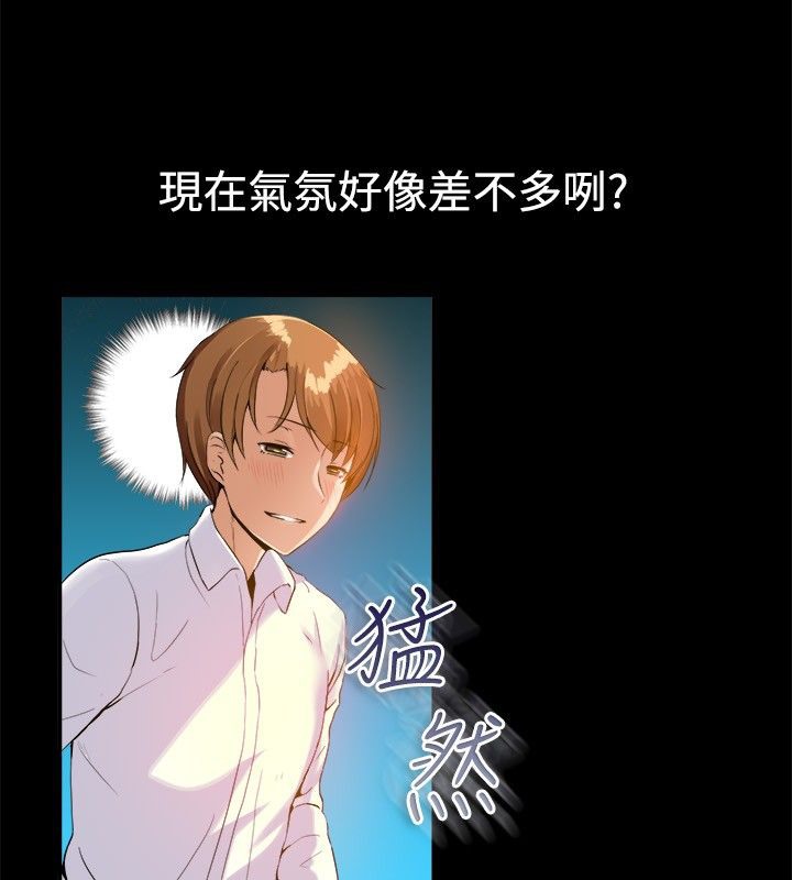 亲爱的,我劈腿了第39话