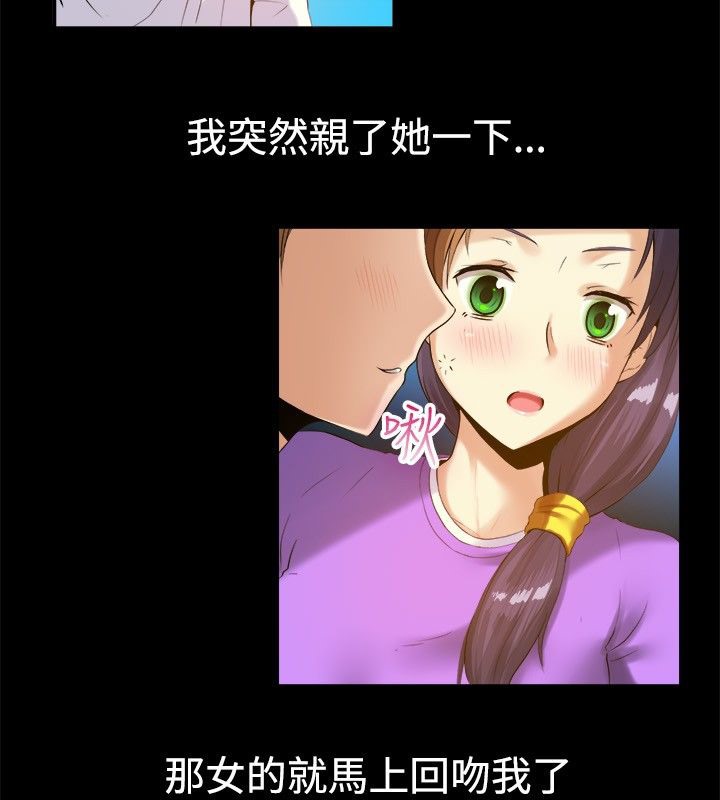 亲爱的,我劈腿了第39话