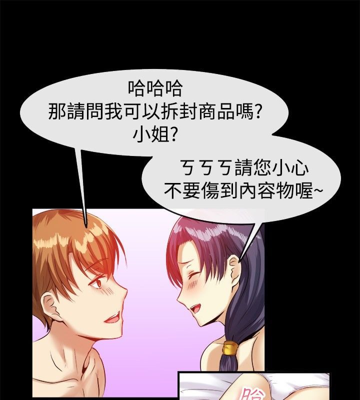 親愛的,我劈腿了第39話