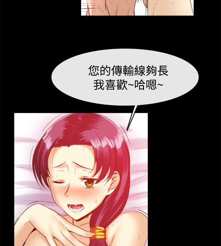 亲爱的,我劈腿了第40话