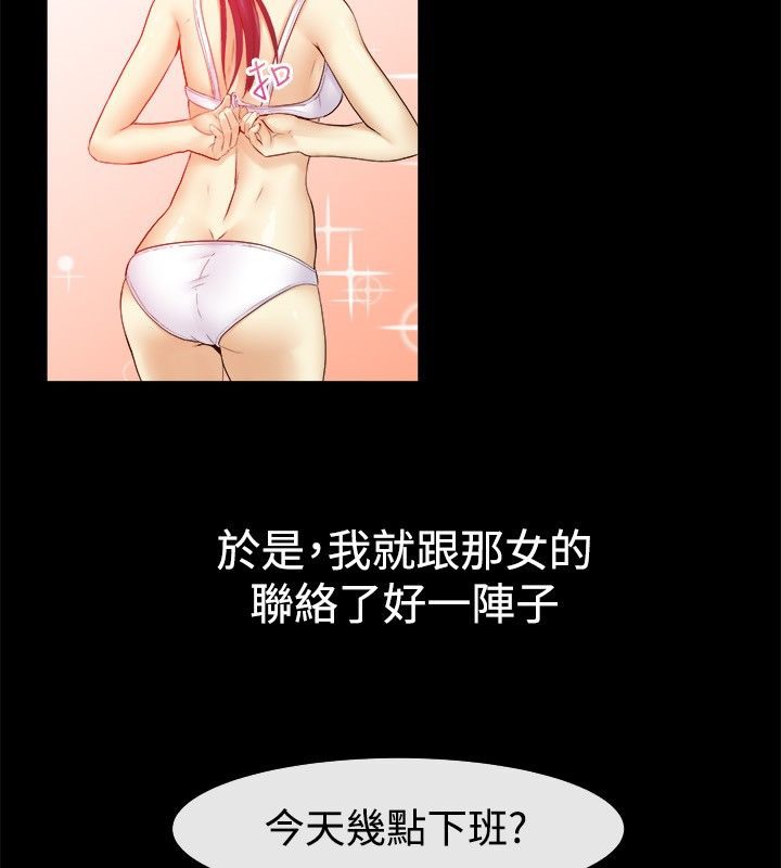 親愛的,我劈腿了第40話