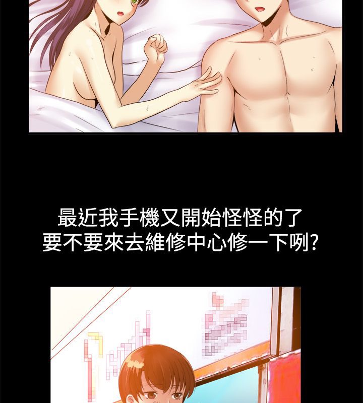 親愛的,我劈腿了第40話