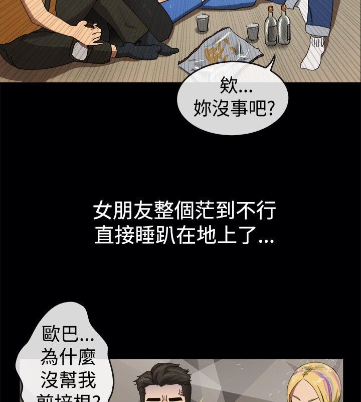 親愛的,我劈腿了第41話