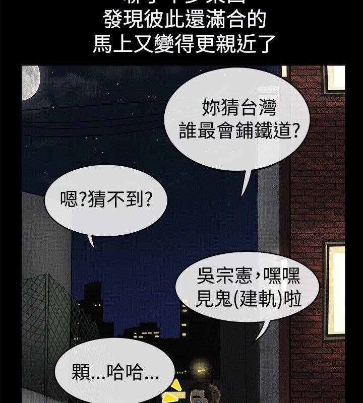 親愛的,我劈腿了第41話