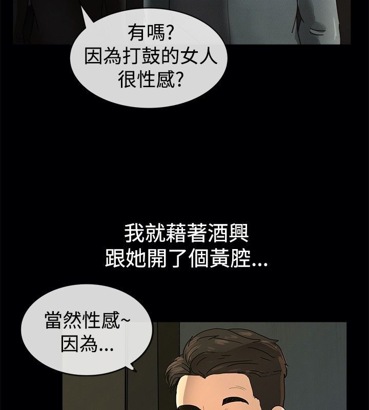 親愛的,我劈腿了第41話