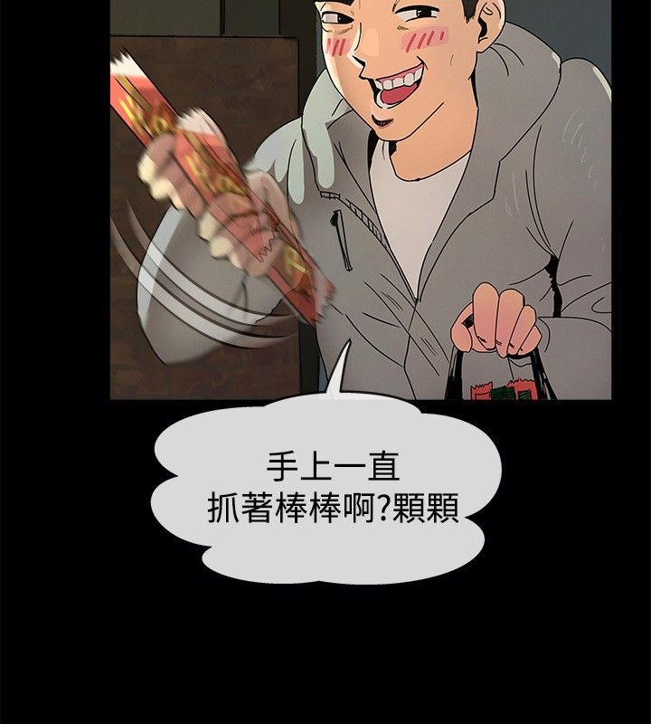 亲爱的,我劈腿了第41话