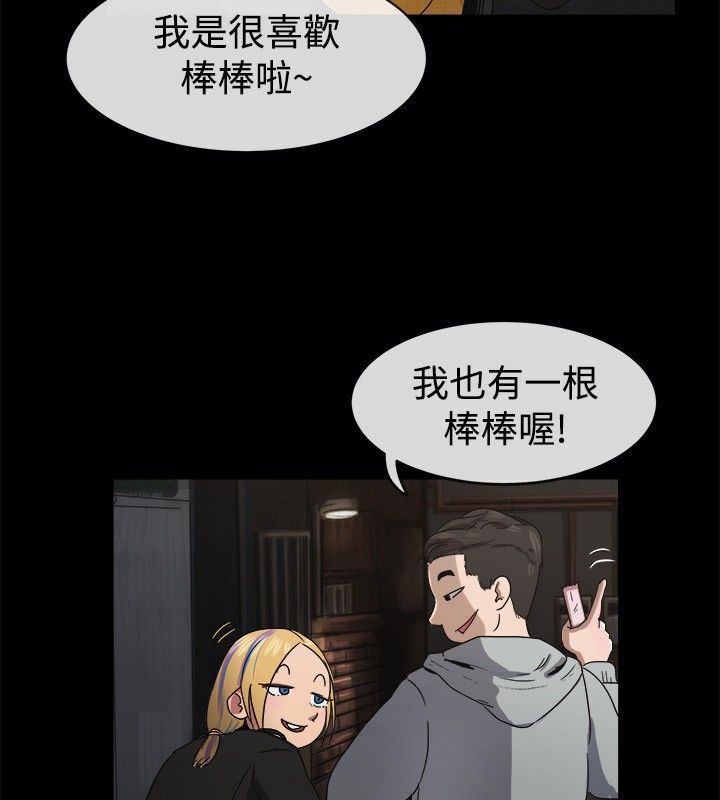 亲爱的,我劈腿了第41话