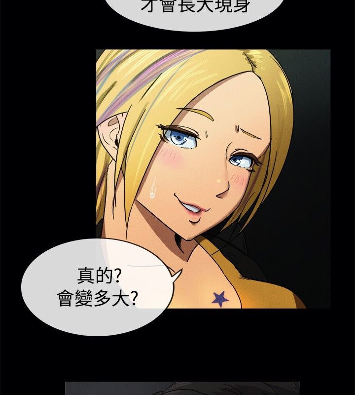 親愛的,我劈腿了第41話