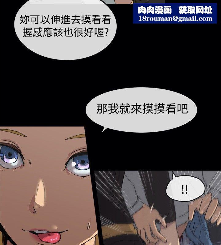 親愛的,我劈腿了第41話