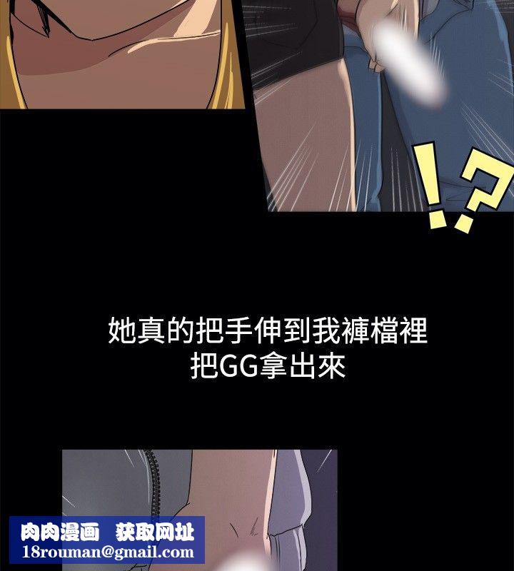 親愛的,我劈腿了第41話