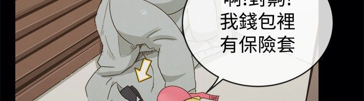 亲爱的,我劈腿了第41话