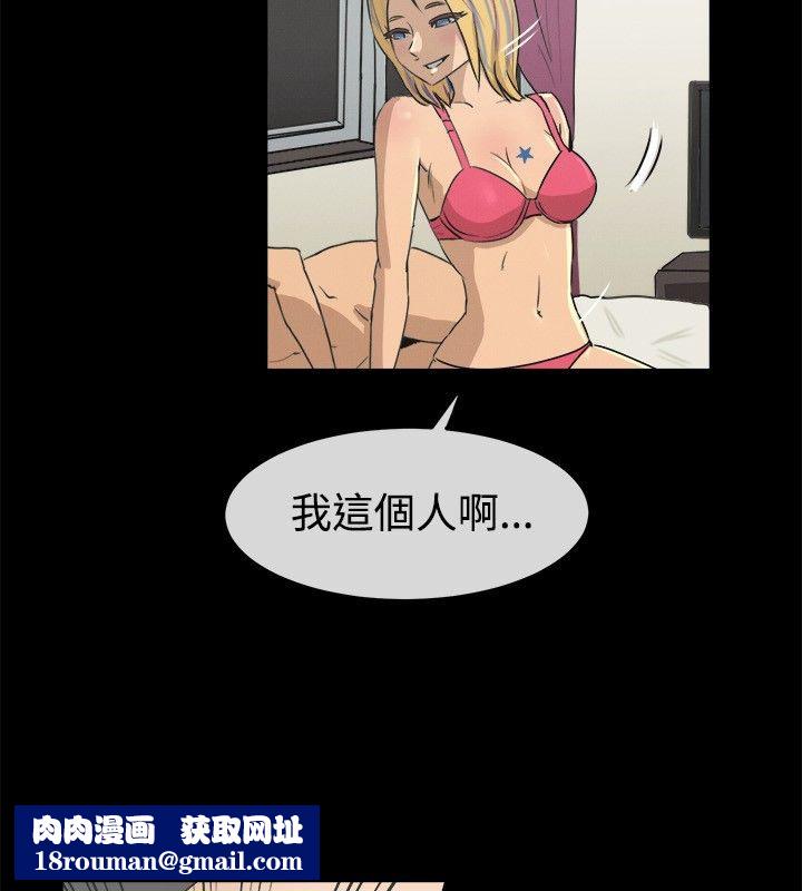 親愛的,我劈腿了第42話