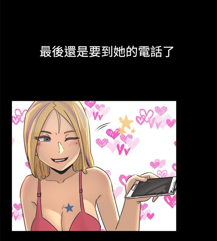 亲爱的,我劈腿了第42话