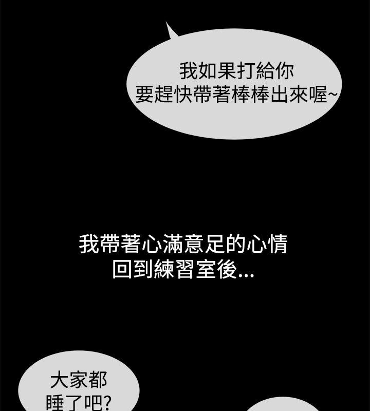 親愛的,我劈腿了第42話