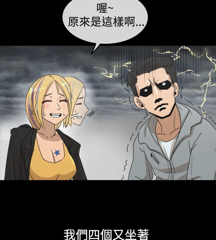 親愛的,我劈腿了第42話