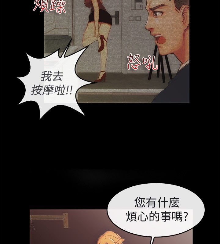 亲爱的,我劈腿了第43话