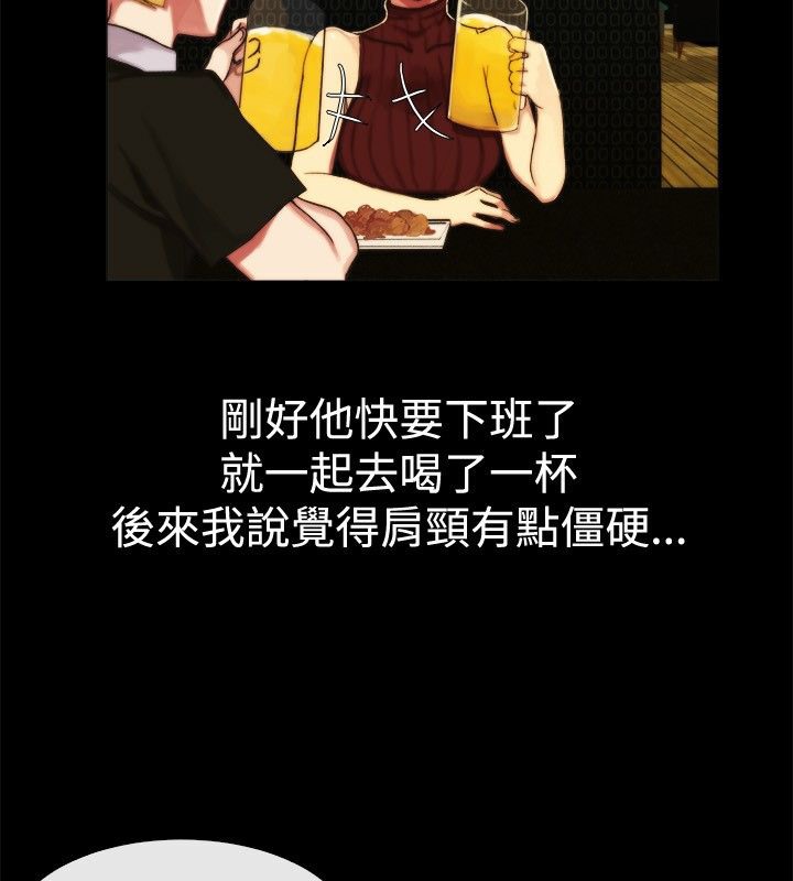 親愛的,我劈腿了第43話