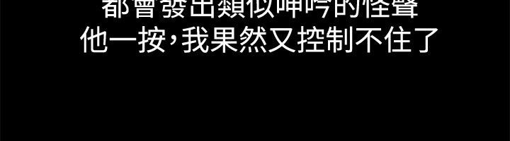 親愛的,我劈腿了第43話