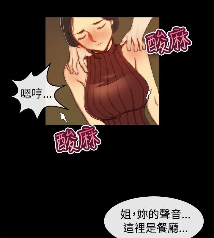 親愛的,我劈腿了第43話